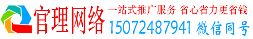 洛扎官理信息流推广